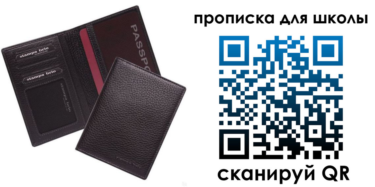 временная прописка в Отрадном